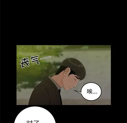 致命牢笼 - 第14话 - page 76