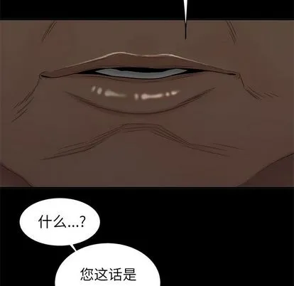 致命牢笼 - 第14话 - page 78