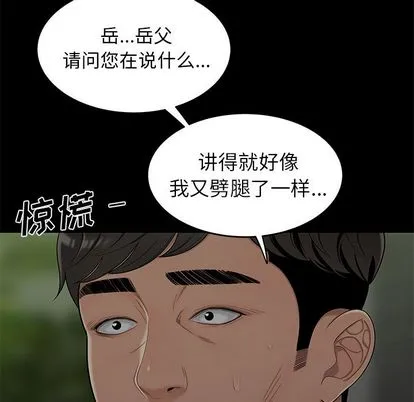 致命牢笼 - 第14话 - page 83