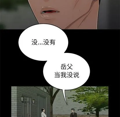 致命牢笼 - 第14话 - page 84