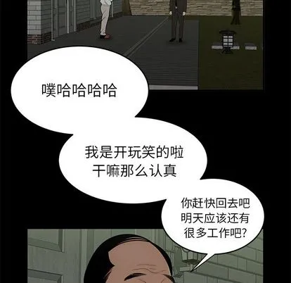 致命牢笼 - 第14话 - page 85