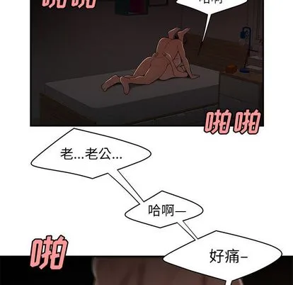 致命牢笼 - 第14话 - page 91