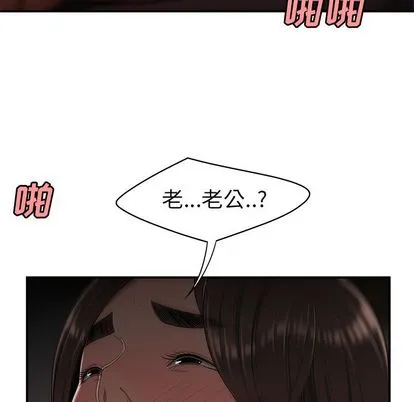 致命牢笼 - 第14话 - page 93