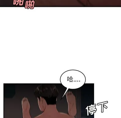致命牢笼 - 第14话 - page 97