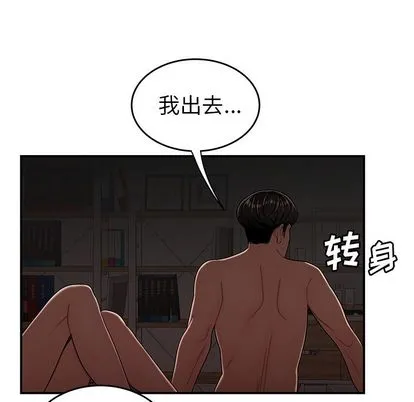 致命牢笼 - 第14话 - page 102