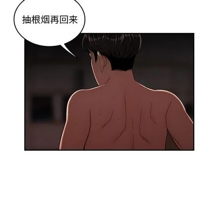 致命牢笼 - 第14话 - page 103