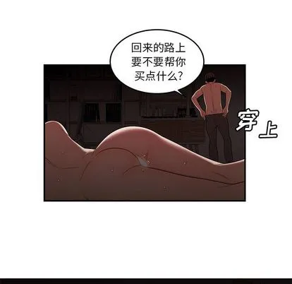 致命牢笼 - 第14话 - page 105