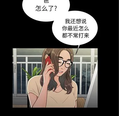致命牢笼 - 第14话 - page 112