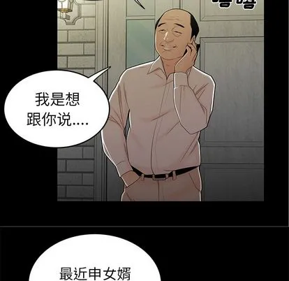 致命牢笼 - 第14话 - page 114