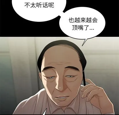 致命牢笼 - 第14话 - page 115