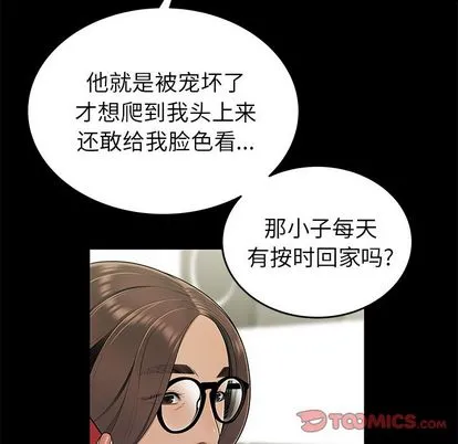 致命牢笼 - 第14话 - page 116