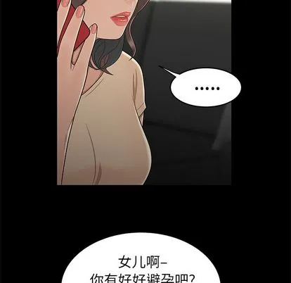 致命牢笼 - 第14话 - page 117