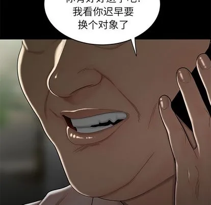 致命牢笼 - 第14话 - page 118