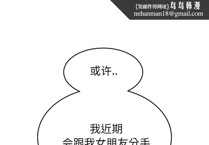 致命牢笼 - 第25话 - page 1