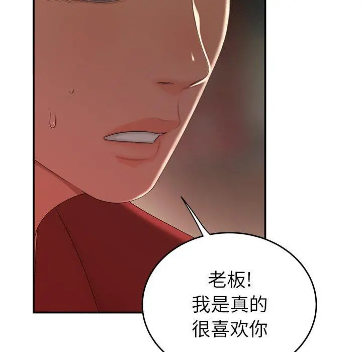 致命牢笼 - 第25话 - page 5