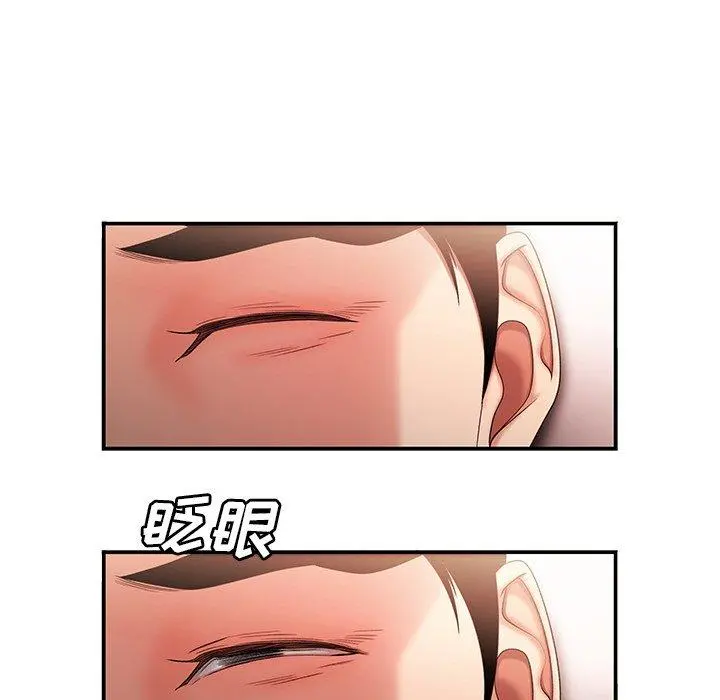致命牢笼 - 第25话 - page 13
