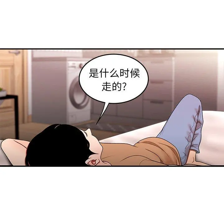 致命牢笼 - 第25话 - page 16