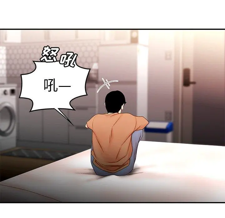 致命牢笼 - 第25话 - page 21
