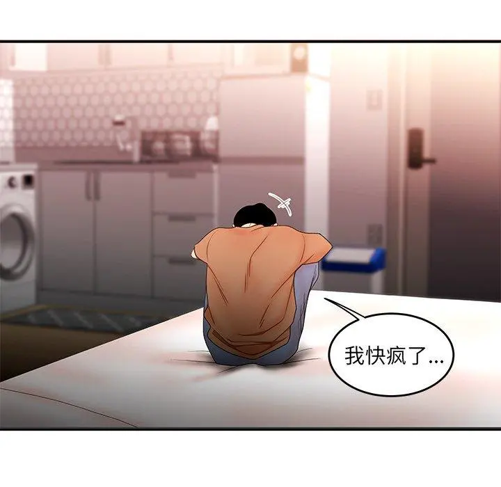 致命牢笼 - 第25话 - page 22