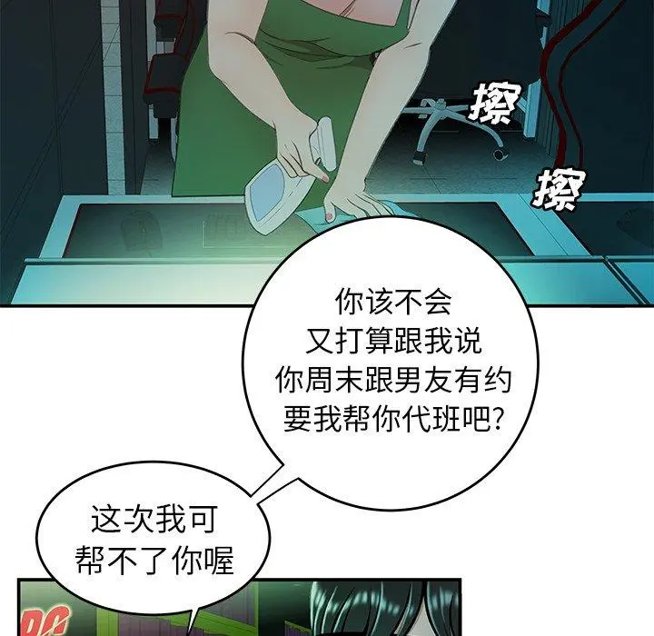 致命牢笼 - 第25话 - page 26
