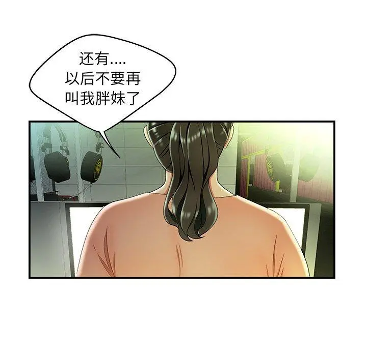 致命牢笼 - 第25话 - page 30