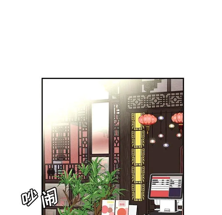 致命牢笼 - 第25话 - page 35