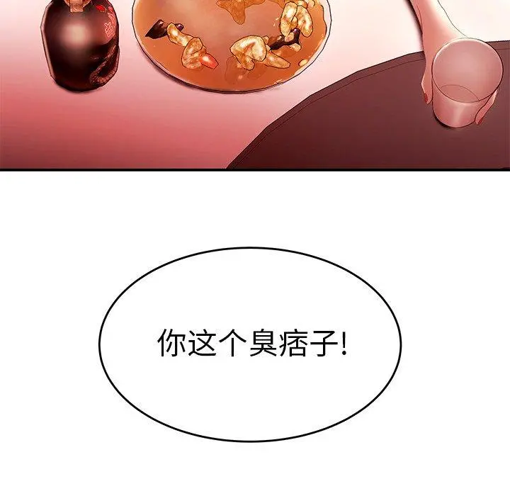 致命牢笼 - 第25话 - page 38