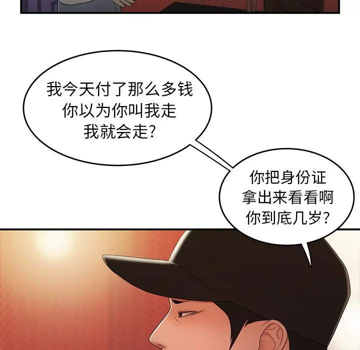 致命牢笼 - 第25话 - page 40