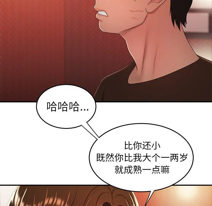 致命牢笼 - 第25话 - page 41