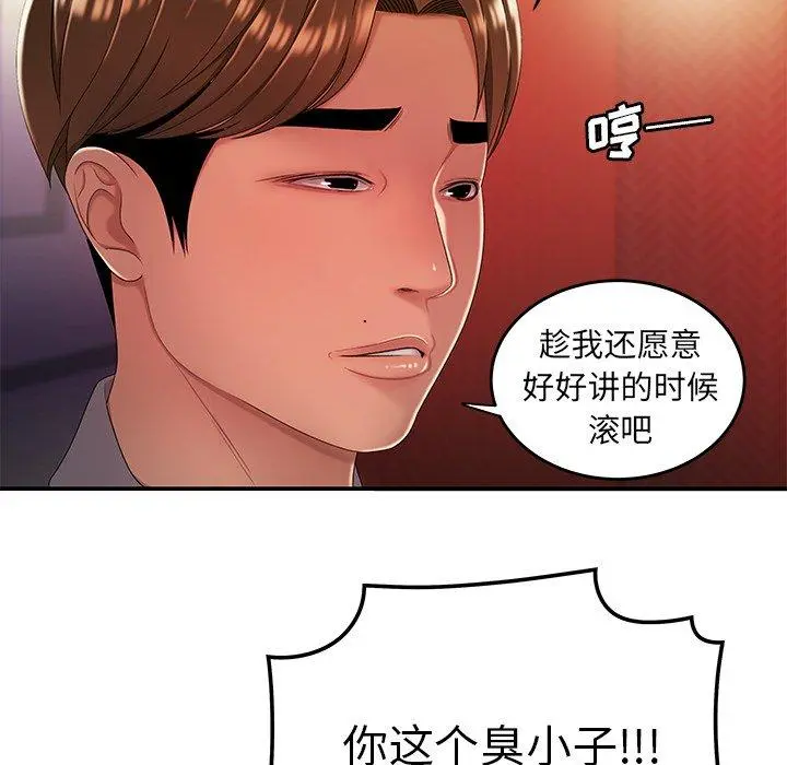 致命牢笼 - 第25话 - page 42