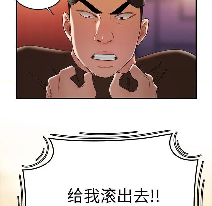 致命牢笼 - 第25话 - page 45