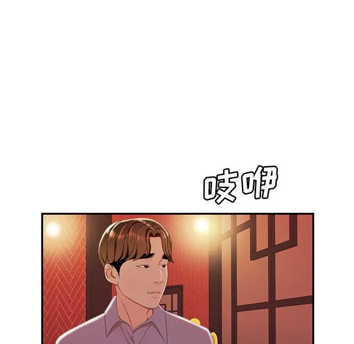 致命牢笼 - 第25话 - page 55