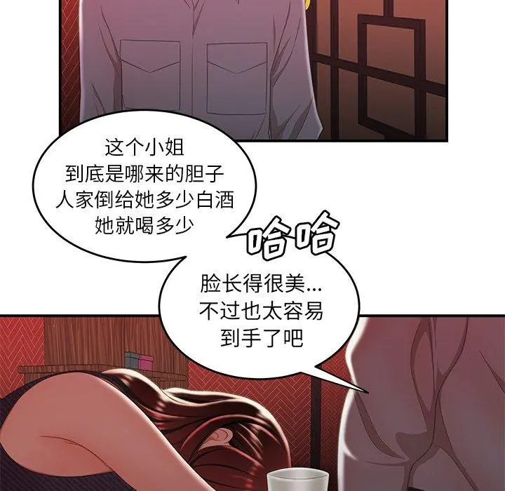致命牢笼 - 第25话 - page 56