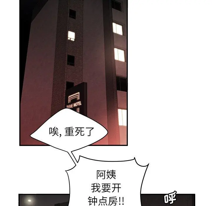 致命牢笼 - 第25话 - page 58