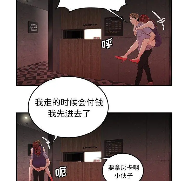 致命牢笼 - 第25话 - page 59
