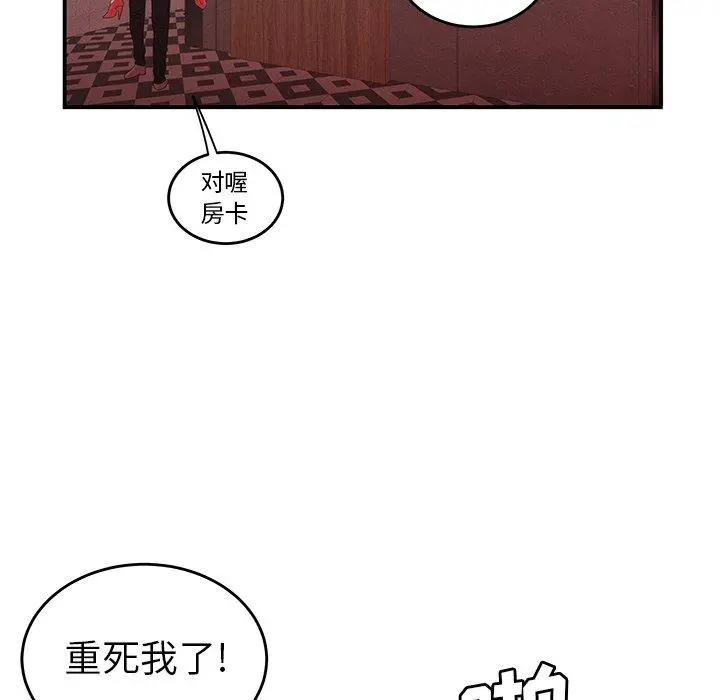 致命牢笼 - 第25话 - page 60