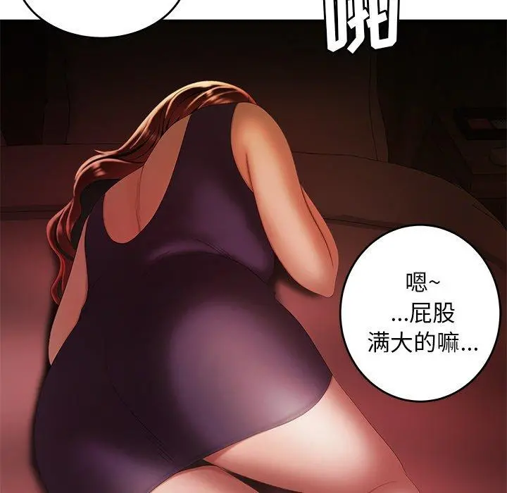 致命牢笼 - 第25话 - page 61