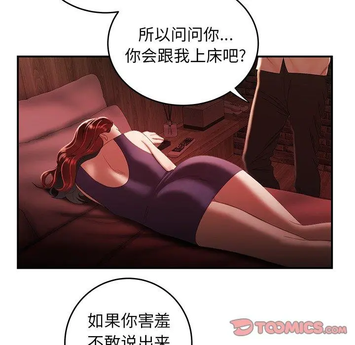 致命牢笼 - 第25话 - page 63