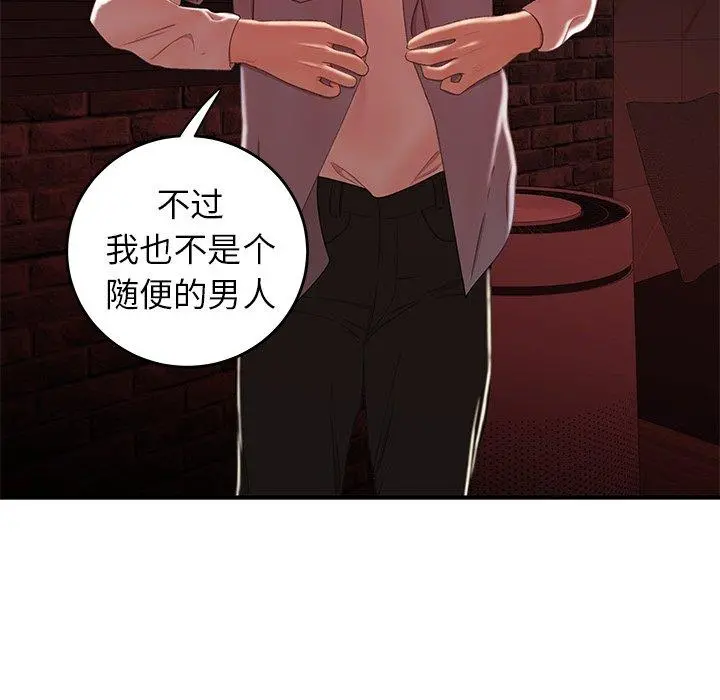 致命牢笼 - 第25话 - page 65