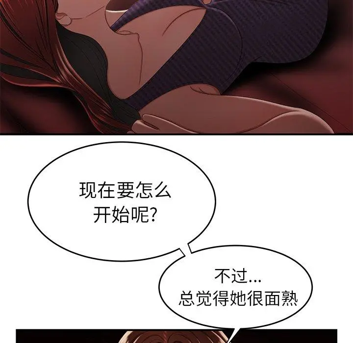 致命牢笼 - 第25话 - page 70
