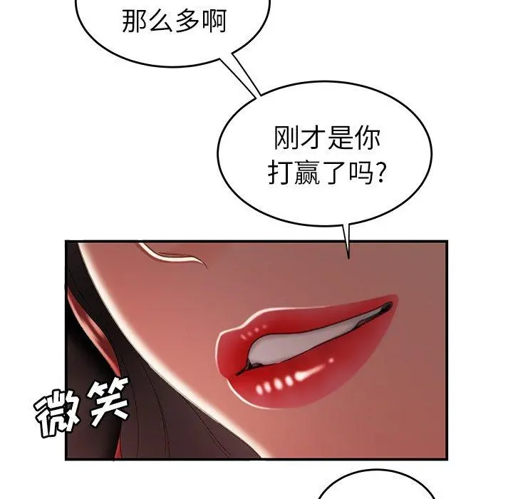 致命牢笼 - 第25话 - page 72