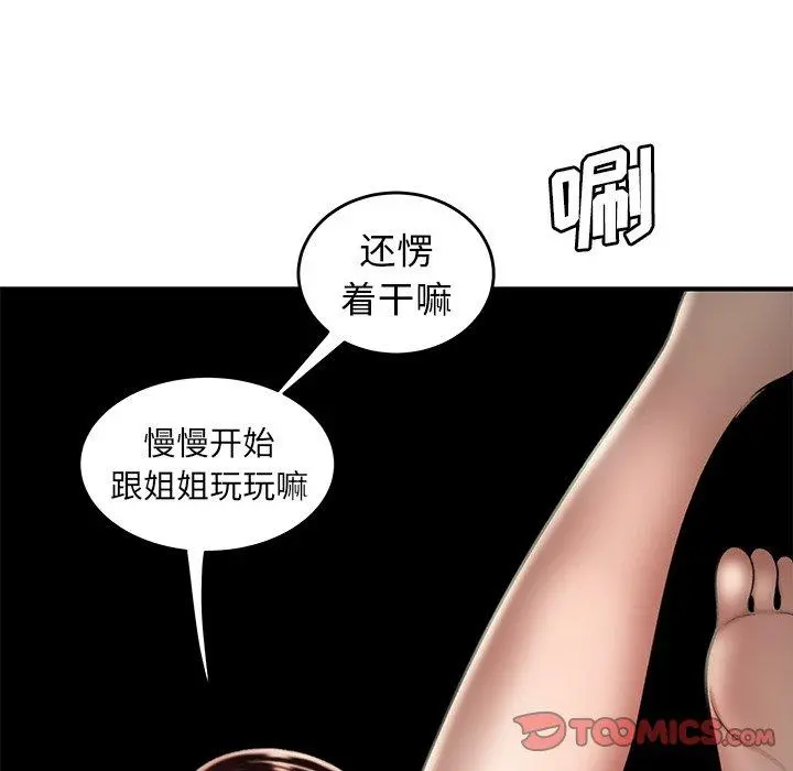 致命牢笼 - 第25话 - page 75