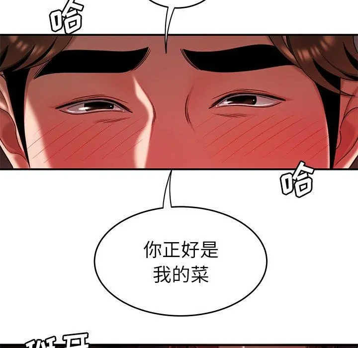 致命牢笼 - 第25话 - page 78