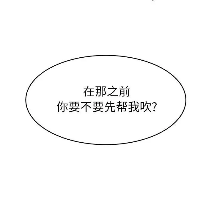 致命牢笼 - 第25话 - page 93