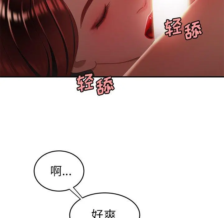 致命牢笼 - 第25话 - page 100