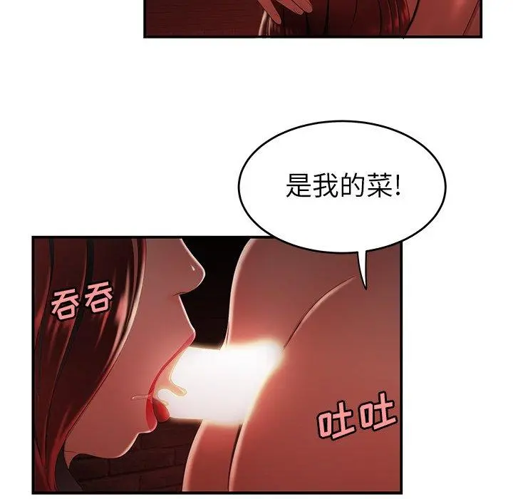 致命牢笼 - 第25话 - page 102