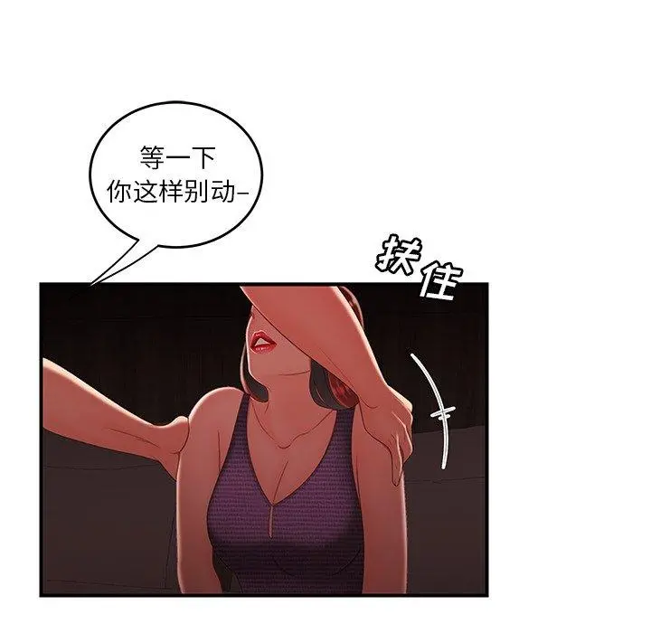 致命牢笼 - 第25话 - page 103