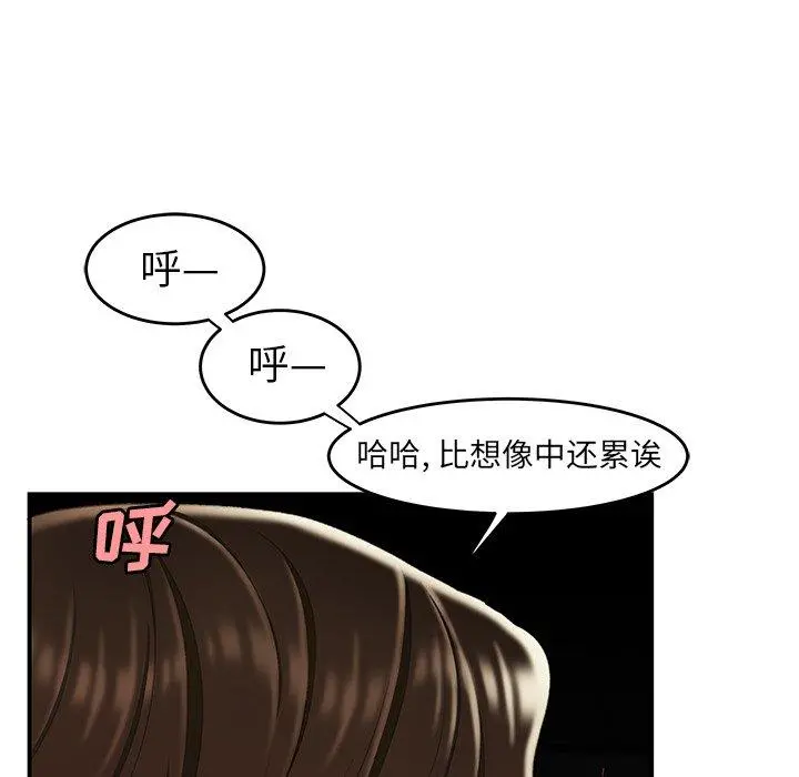 致命牢笼 - 第25话 - page 112