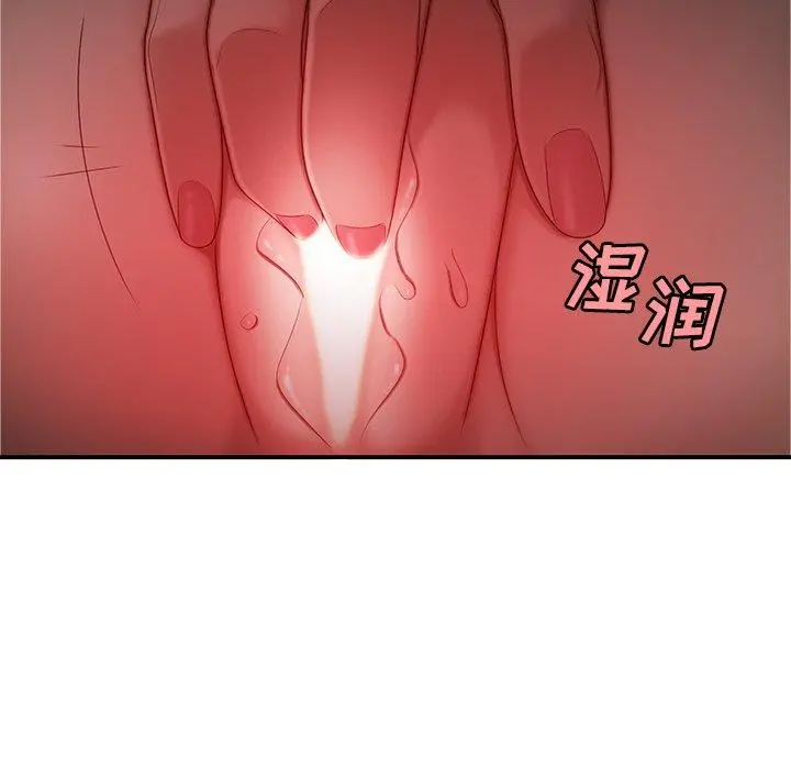致命牢笼 - 第25话 - page 120