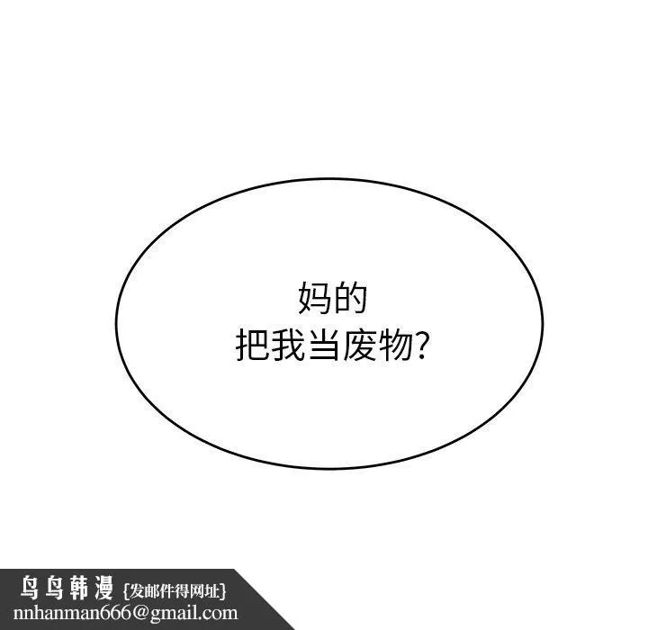 致命牢笼 - 第25话 - page 126